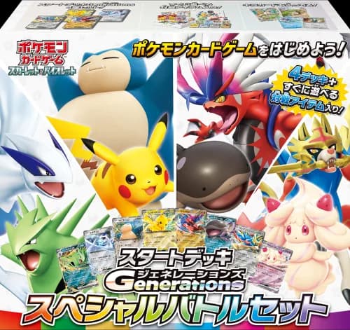 Japanese Pokémon Start Deck Generations boxed product