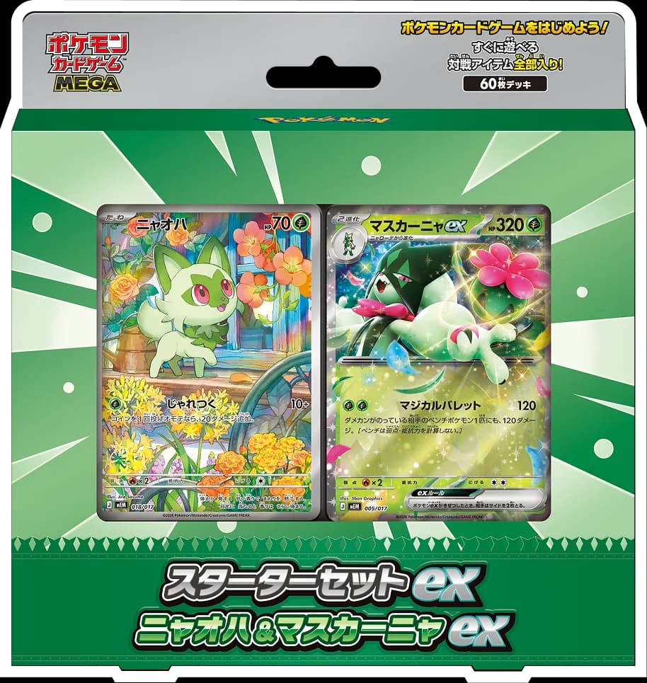 Japanese Pokémon Sprigatito & Meowscarada boxed product