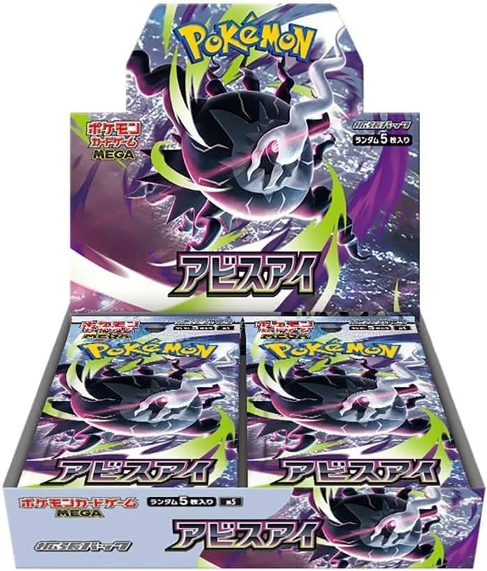 Japanese Pokémon Abyss Eye booster box