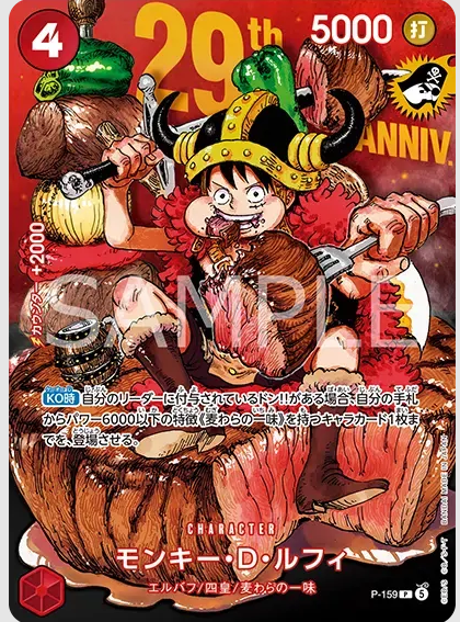 Elbalf Luffy